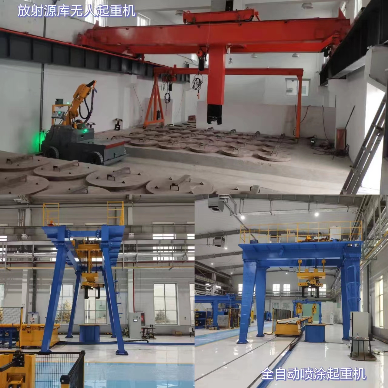 全自動智能起重機